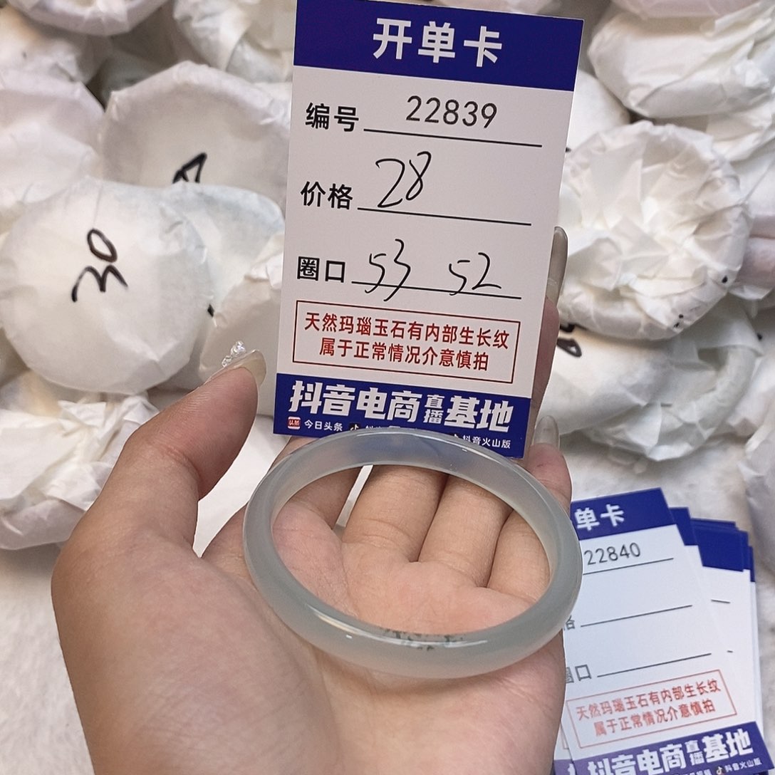 玛瑙/玉髓手镯未镶嵌839