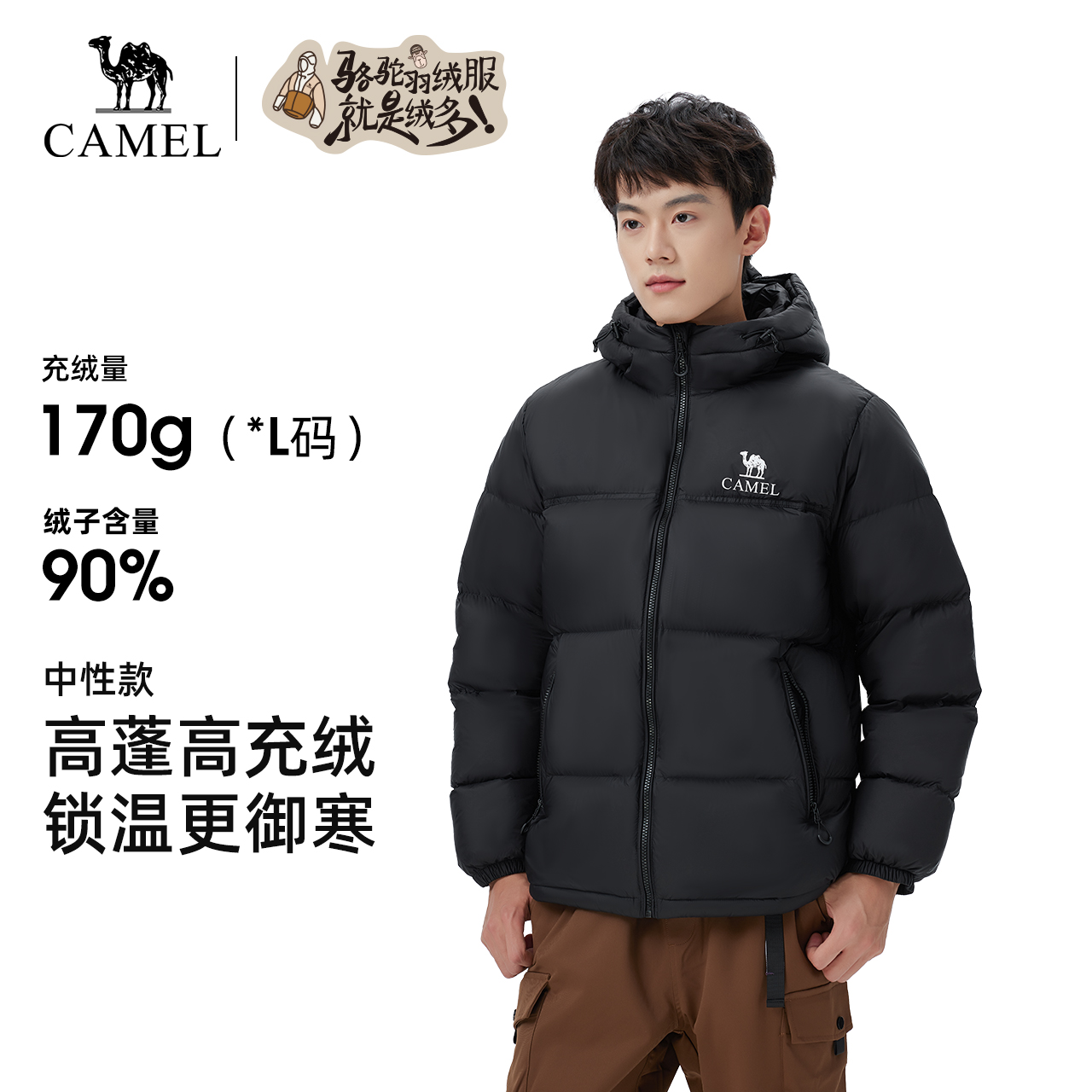 骆驼2025羽绒服秋冬新款户外4级防风防寒加厚保暖连帽鸭绒面包服