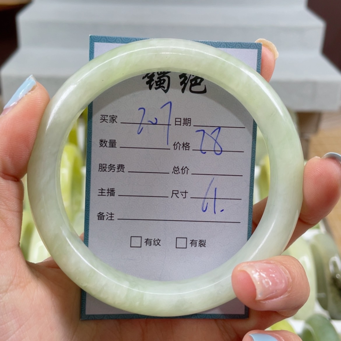 【闪购商品】蛇纹石玉未镶嵌手镯