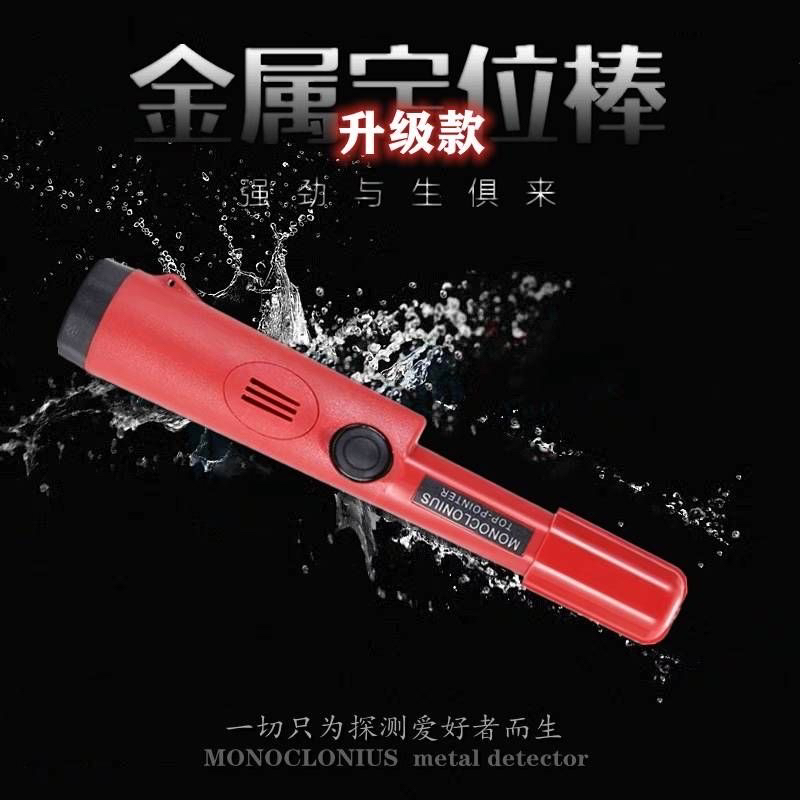 第五代充电款手持金属定位棒高精度探测仪器户外地下寻宝黄金银铜