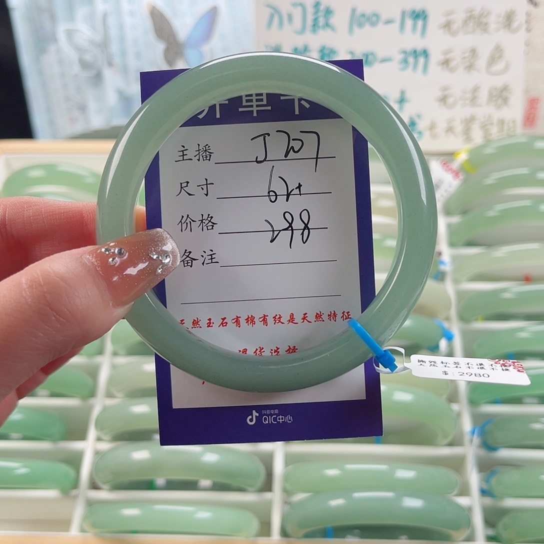 石英质玉手镯未镶嵌