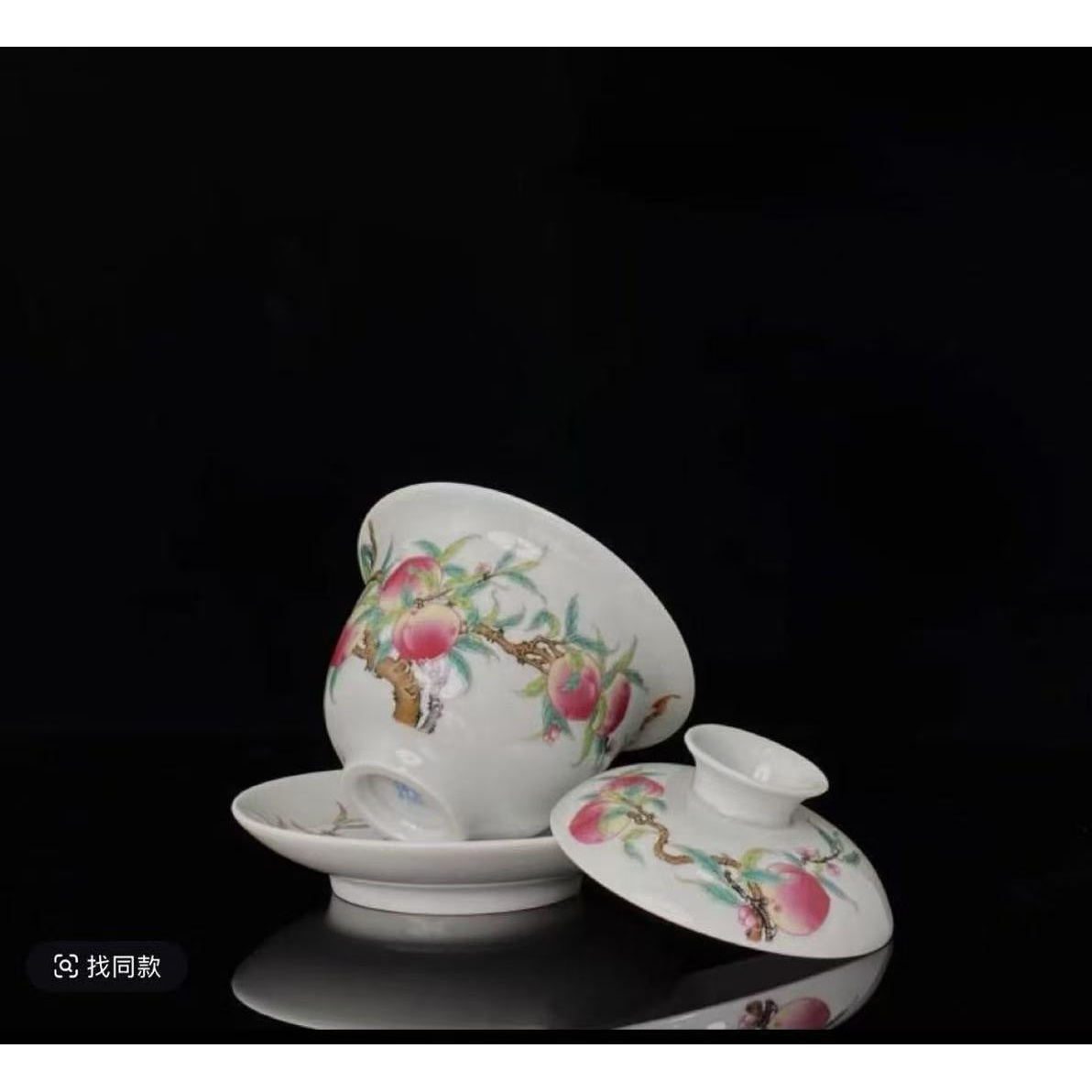 九桃三才悬停盖碗