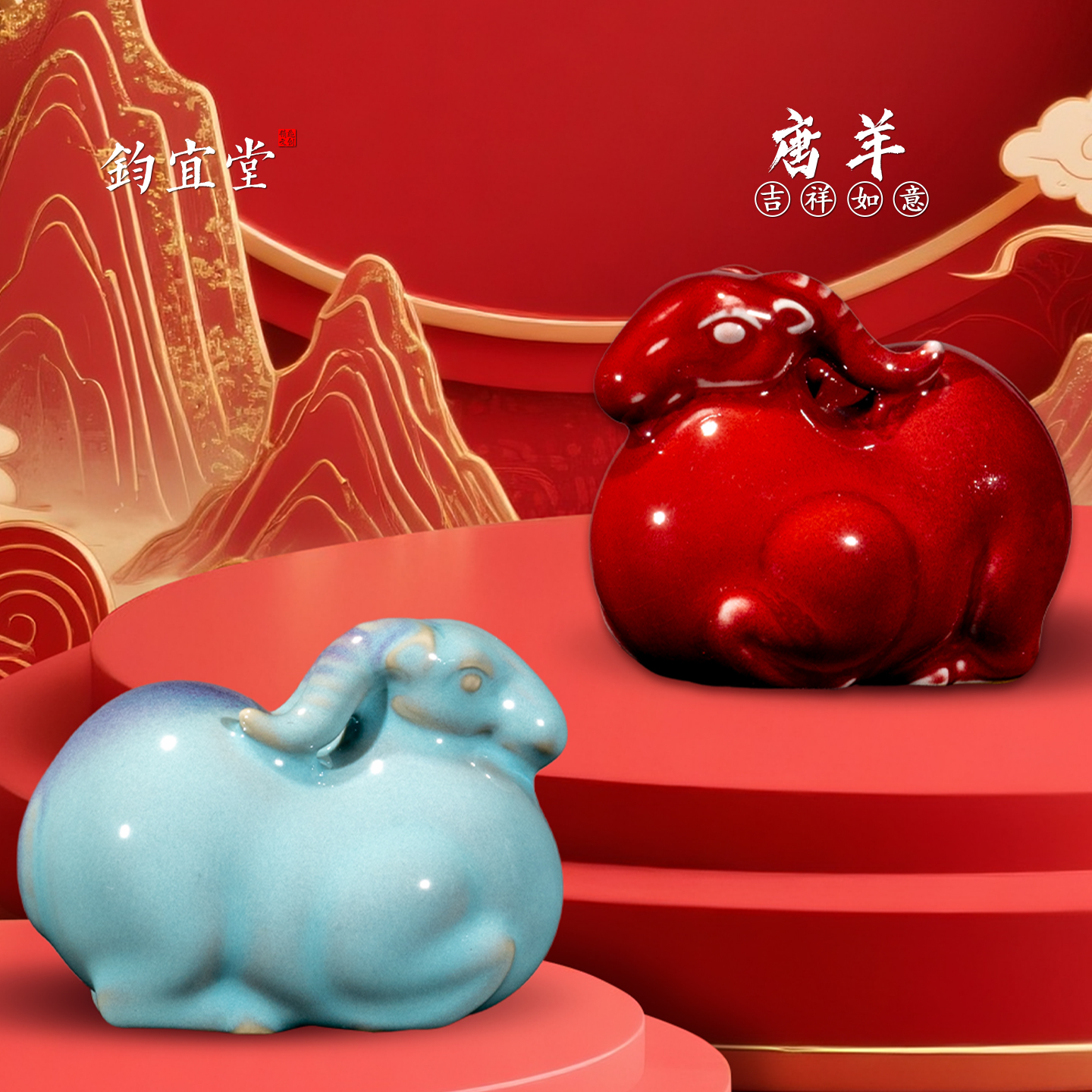 钧瓷三阳开泰羊摆件车载2025新款招财治愈情绪玄学桌面迷你装饰品
