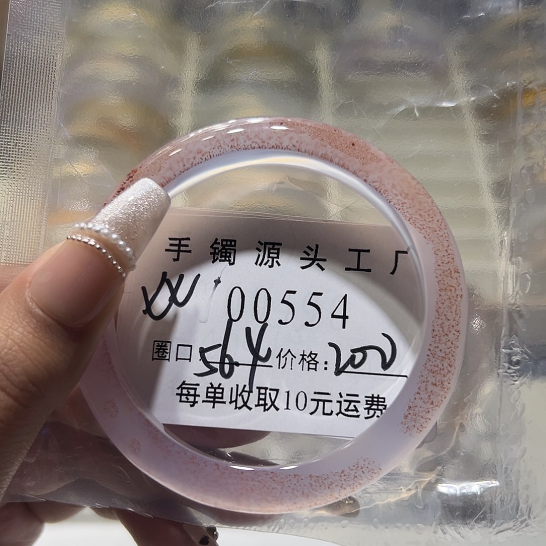 玛瑙/玉髓手镯未镶嵌七****a