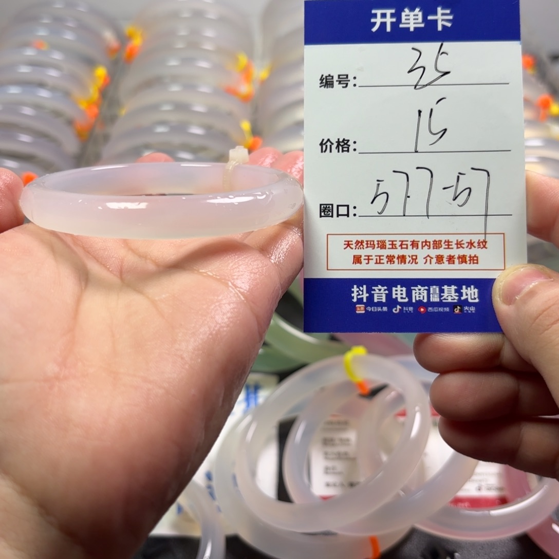 玛瑙/玉髓未镶嵌手镯