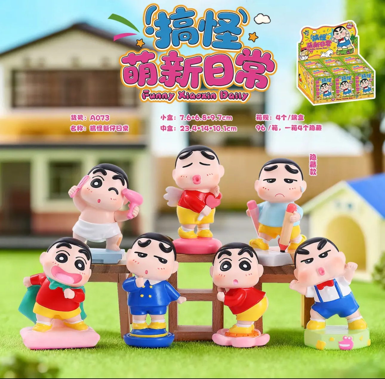 新品搞怪萌新日常