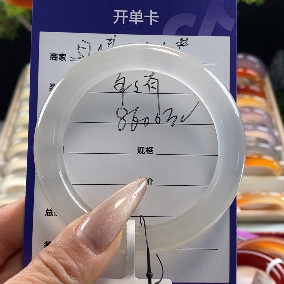 玛瑙/玉髓手镯未镶嵌