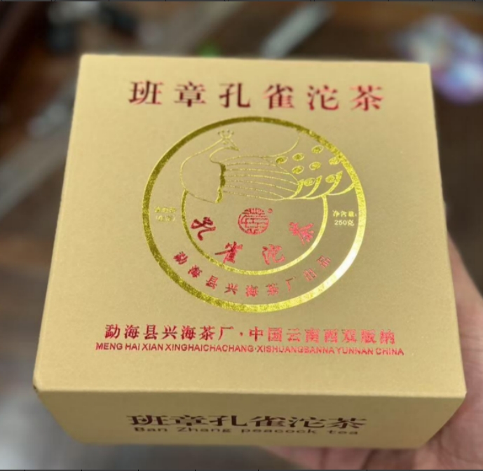 【精选】2011年兴海班章孔雀沱茶普洱生茶250g