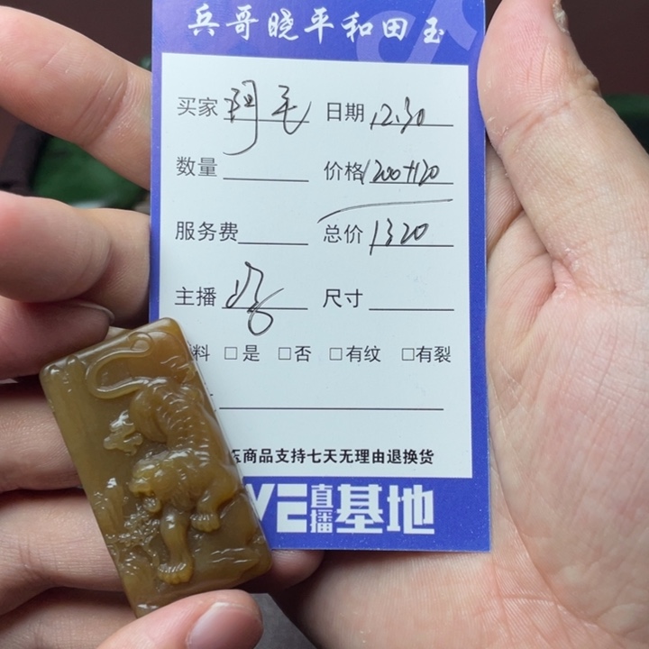 阿***毛和田玉未镶嵌颈饰