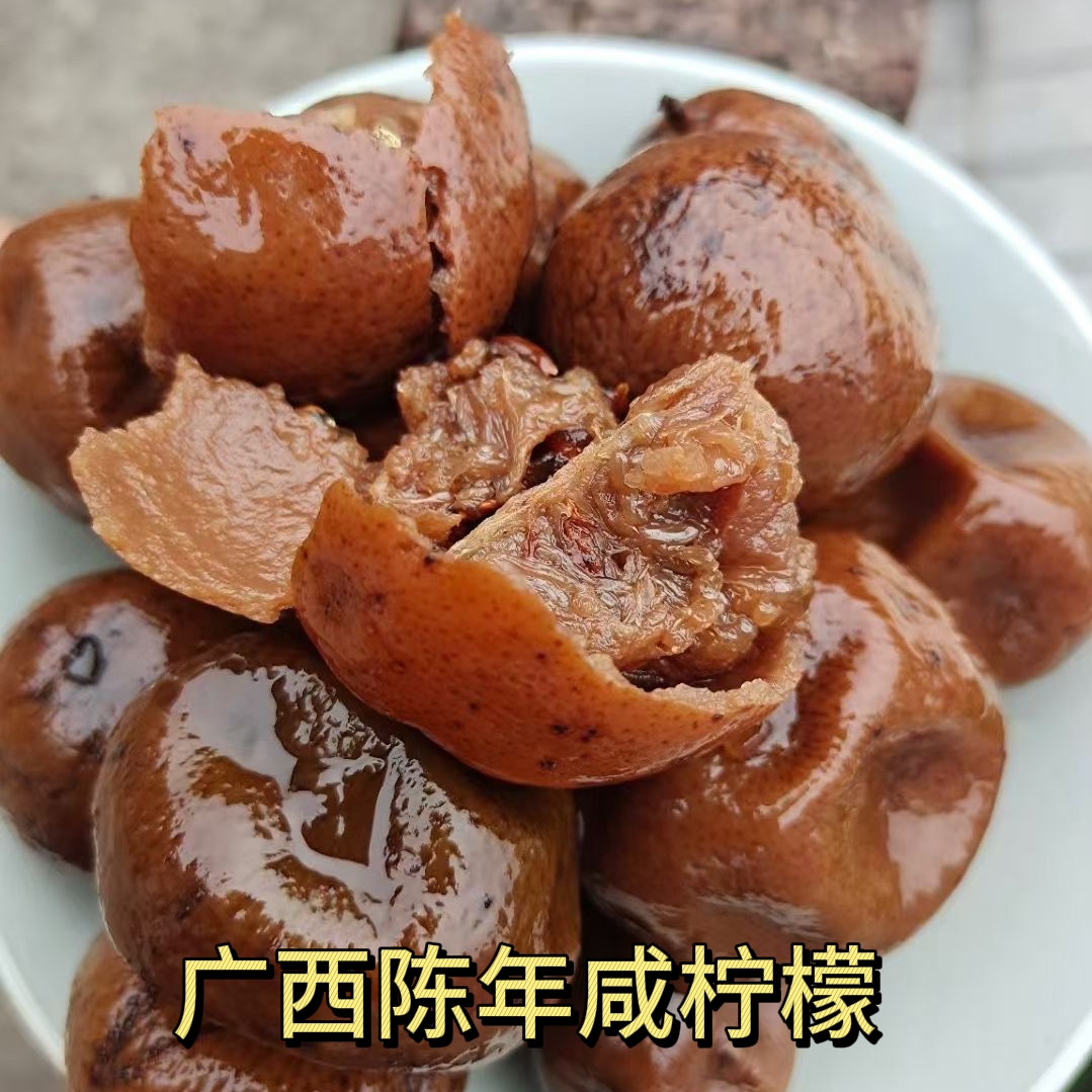 广西咸柠檬陈年酸柠檬老坛腌制柠檬鸭配料
