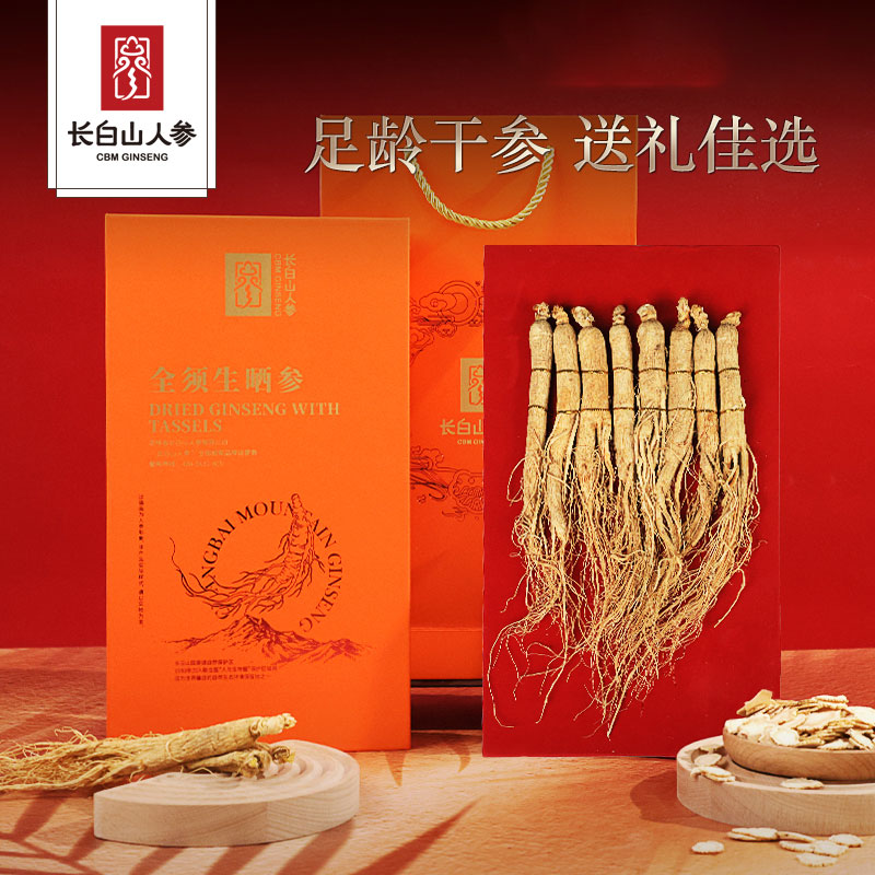 【长白山人参】全须生晒参礼盒80g*1盒z