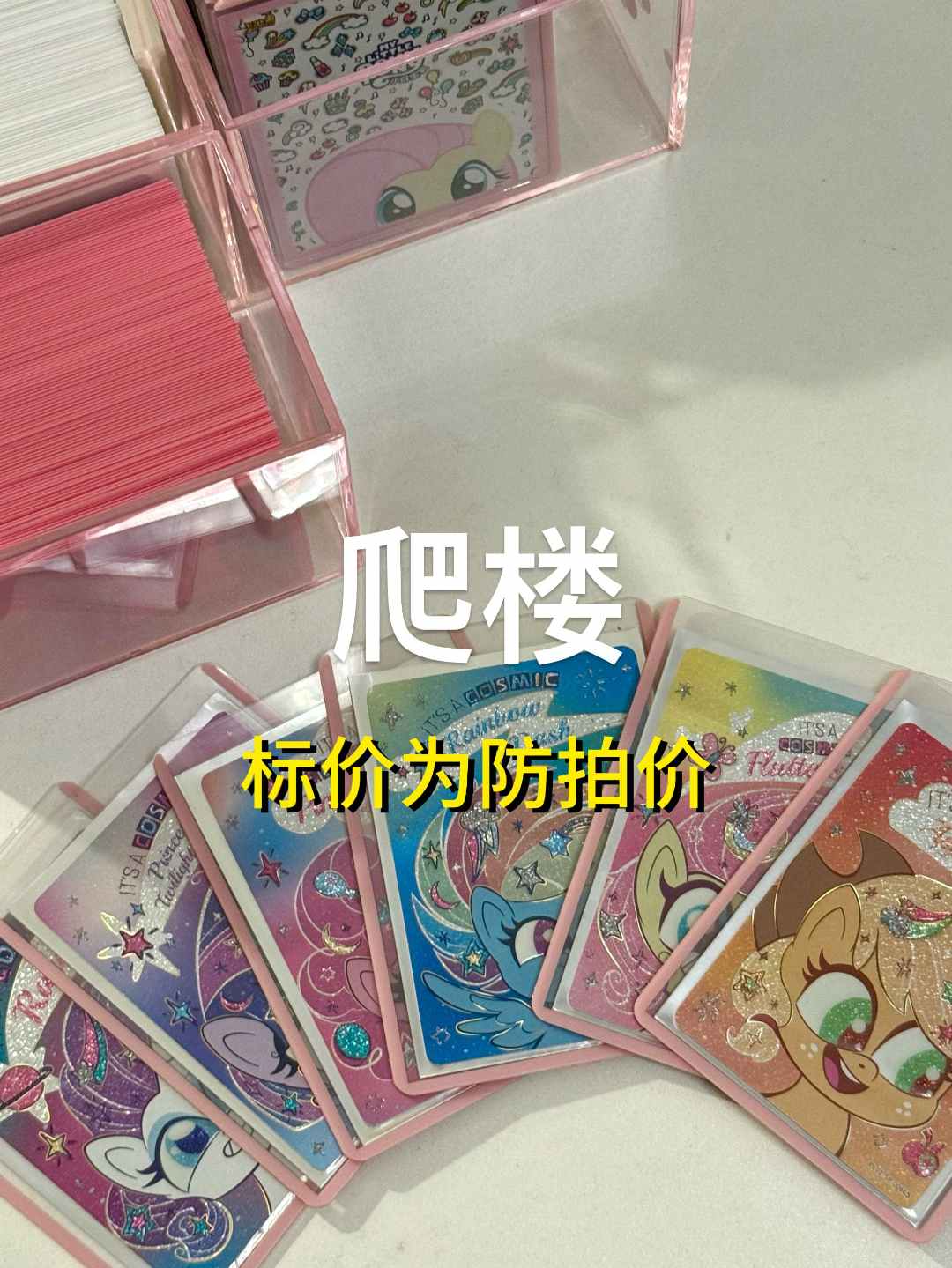 【小马爬楼】玩法介绍