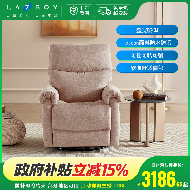 LA-Z-BOY/乐至宝悠悠岛A631单椅家用客厅单人沙发小尺寸功能沙发