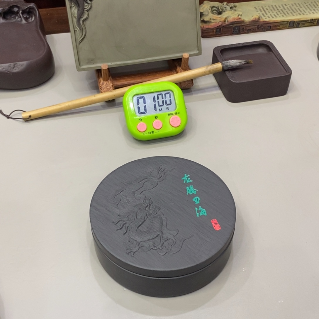 啊****砚台砚台的设计与制作