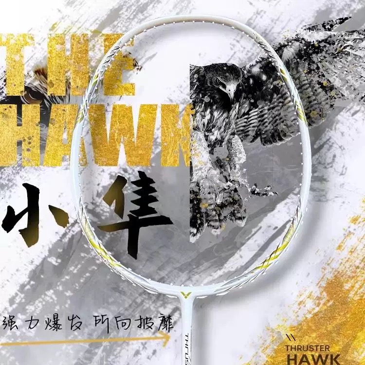胜利VICTOR威克多TK猎鹰小隼进攻羽毛球拍