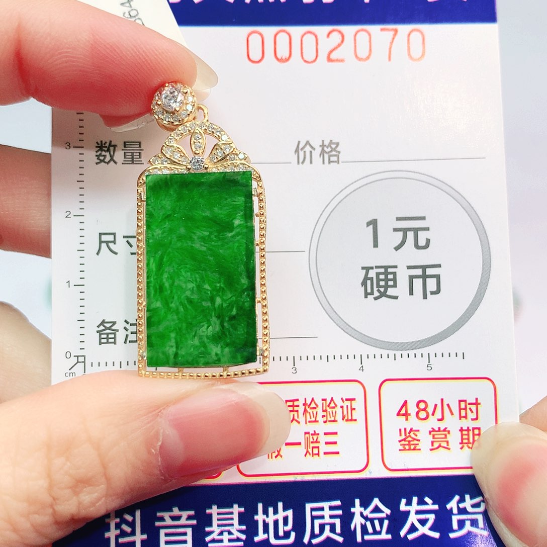 翡翠吊坠(不含链)未镶嵌