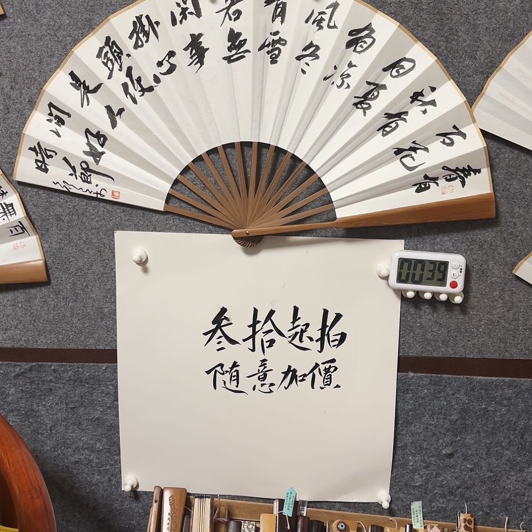 书法手写手绘作品10