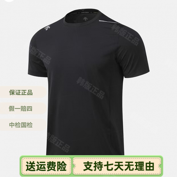 DESCENTE/迪桑特Logo宽松圆领短袖套头T恤男款 SQ223RTS43