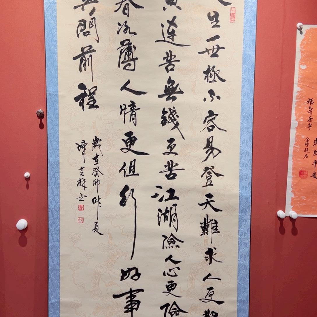 国画人生陈克林作品