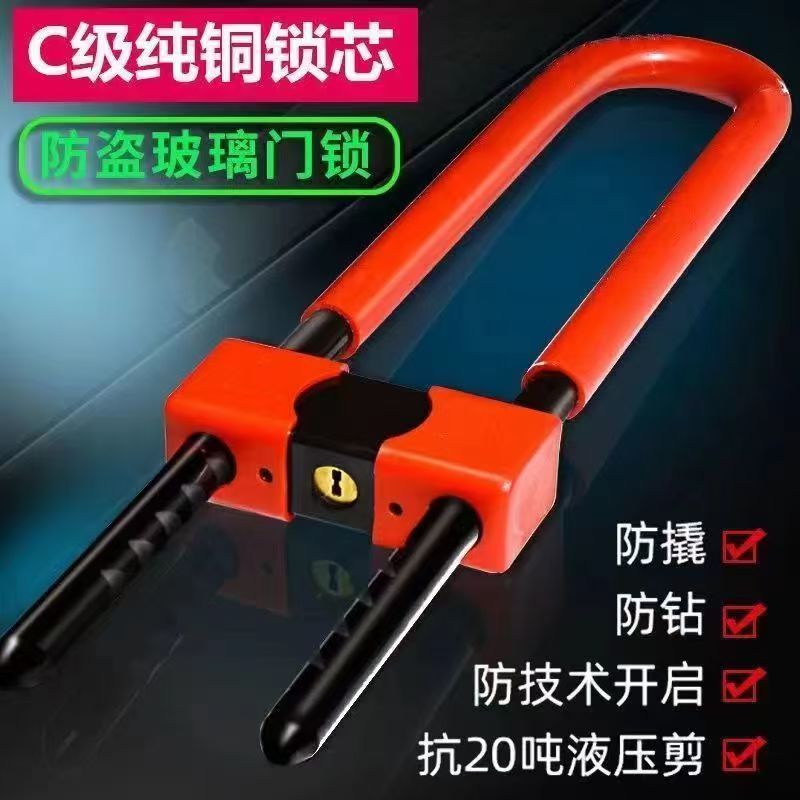 玻璃门锁U型防盗防撬家用商铺大门拉手锁具