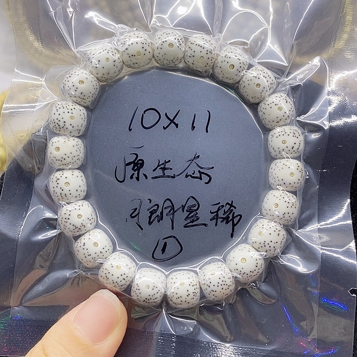 *****星月菩提吊坠10.11星月菩提