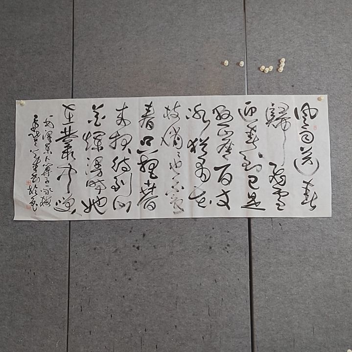书法小六尺。卜算子咏梅