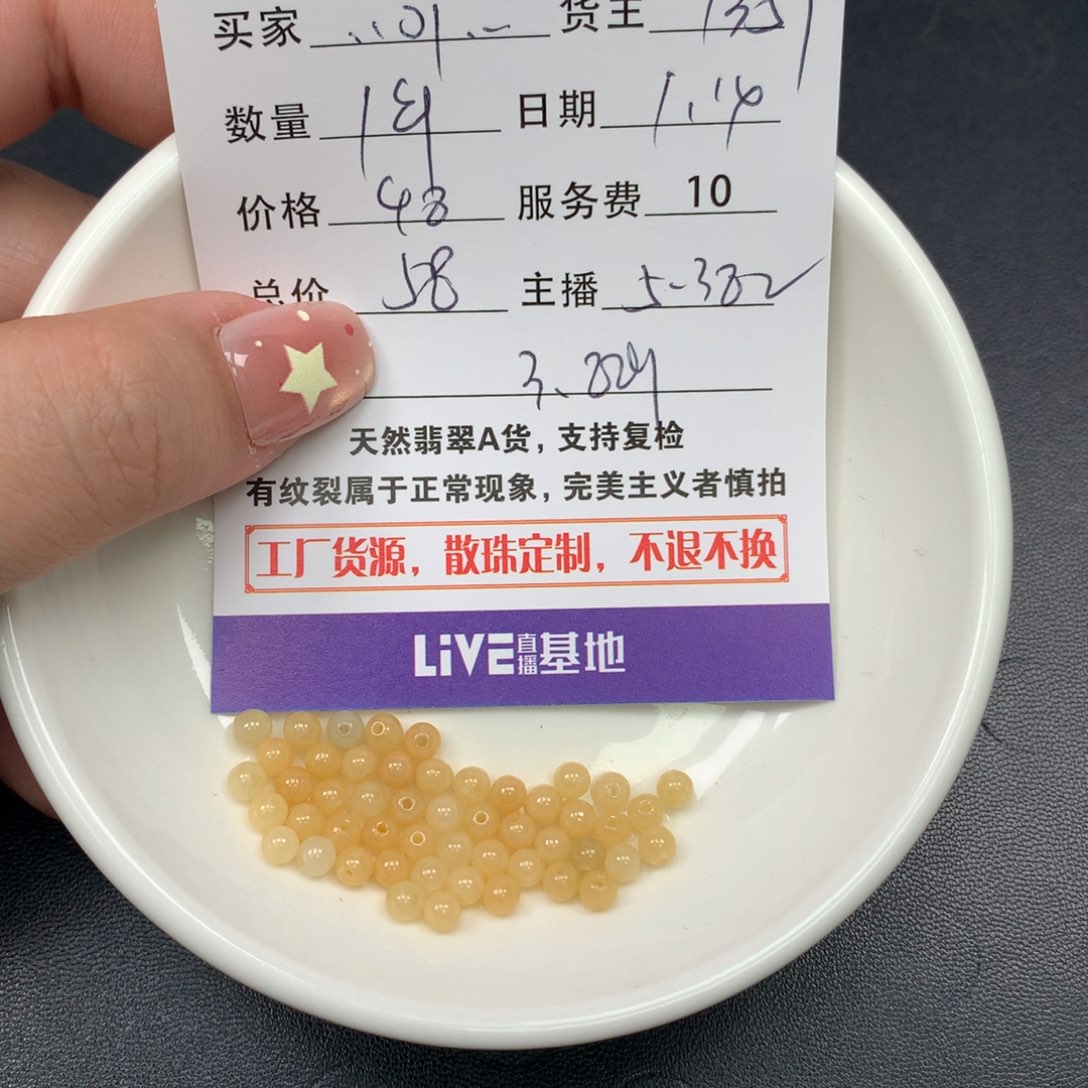 翡翠手链未镶嵌.****…