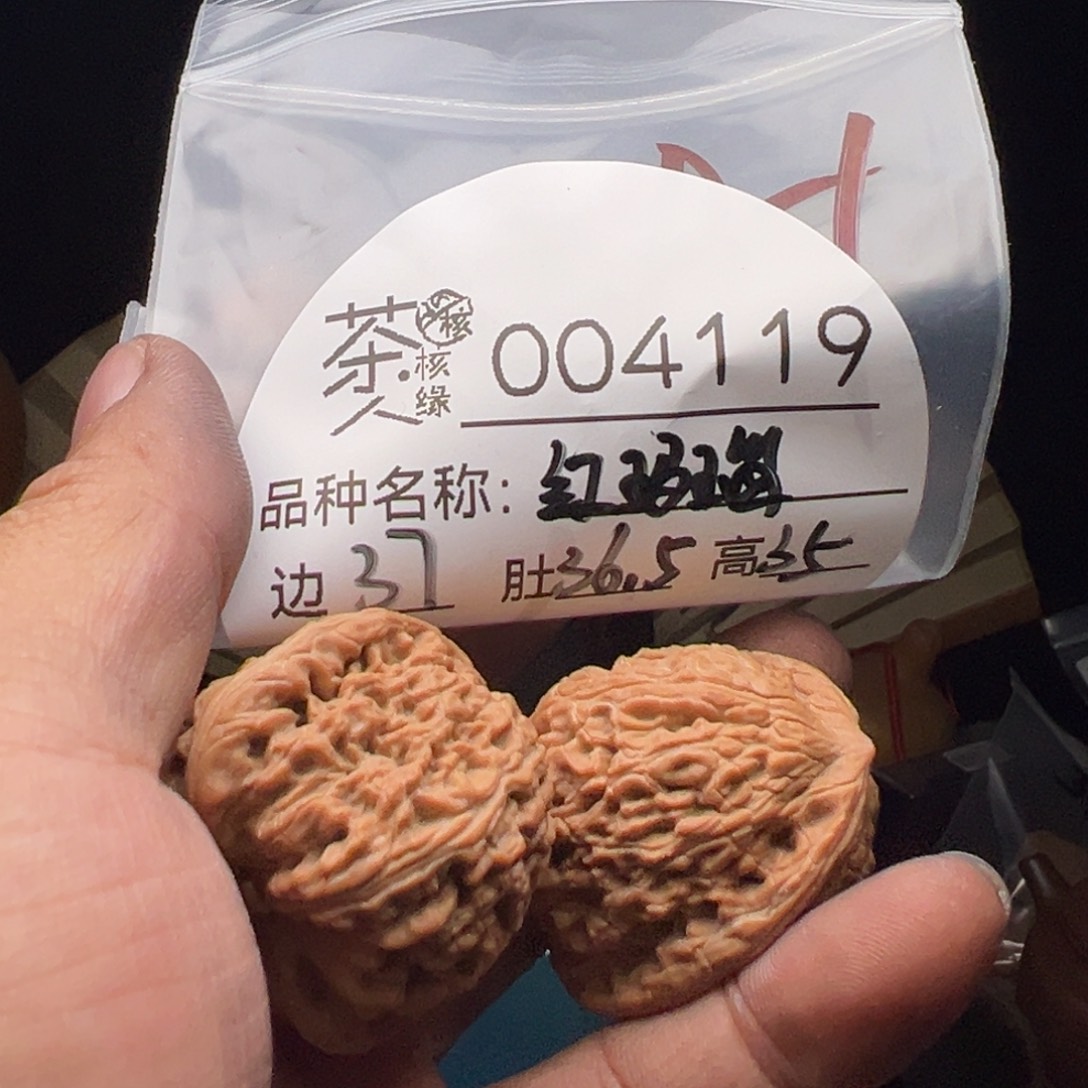 文玩核桃吊坠今天