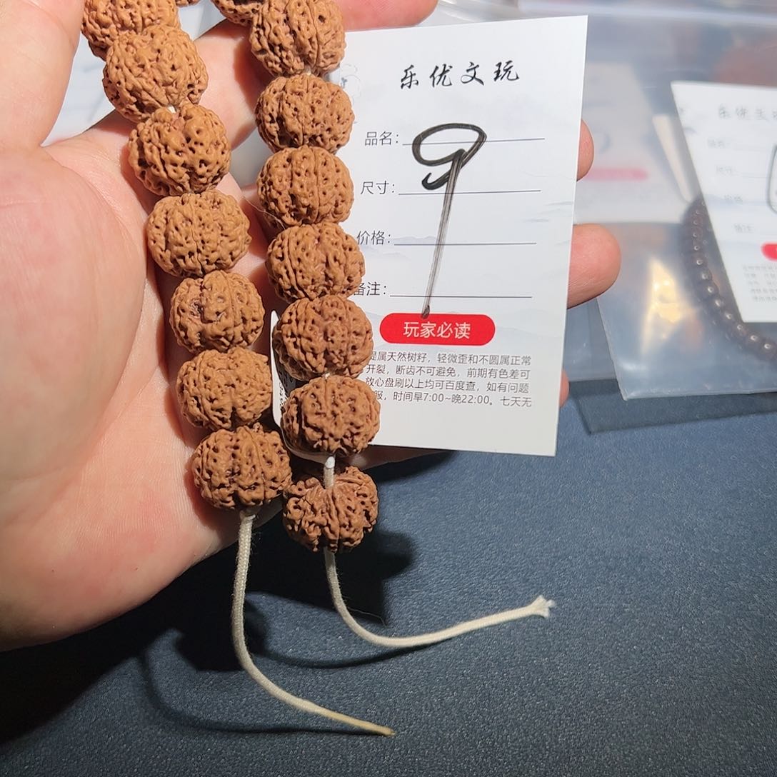 吊坠金刚菩提梅花同心同轴