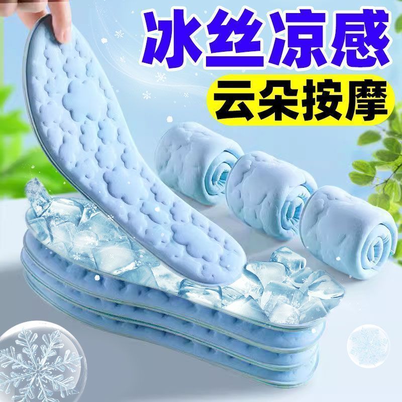 百搭夏天冰感加厚鞋垫四季云朵感女踩屎感久站不累通用云朵垫子