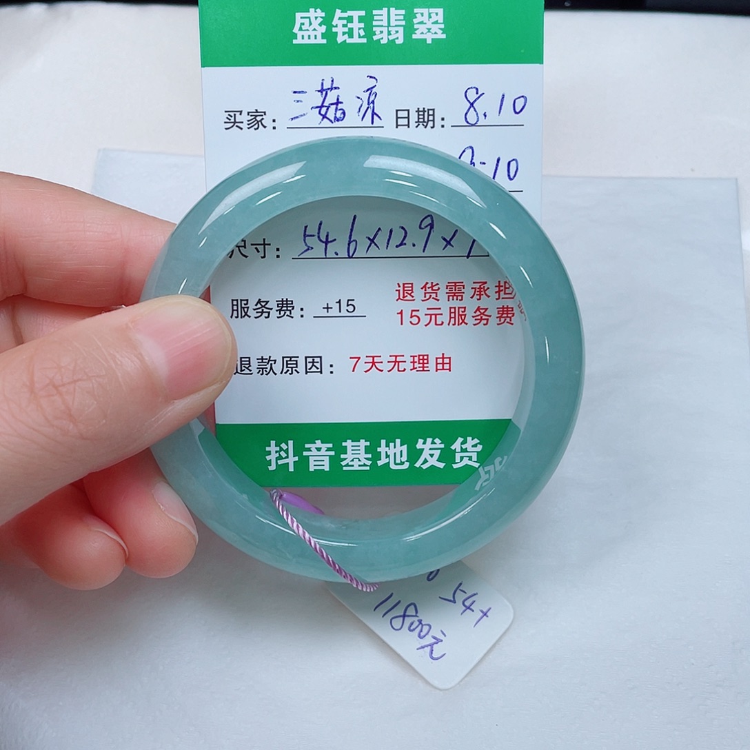 三***凉翡翠手镯未镶嵌翡翠手镯54.6圈口