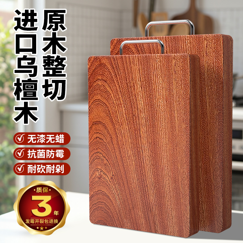 42*28*3正宗乌檀木菜板家用长方形砧板案板擀面板刀板案板