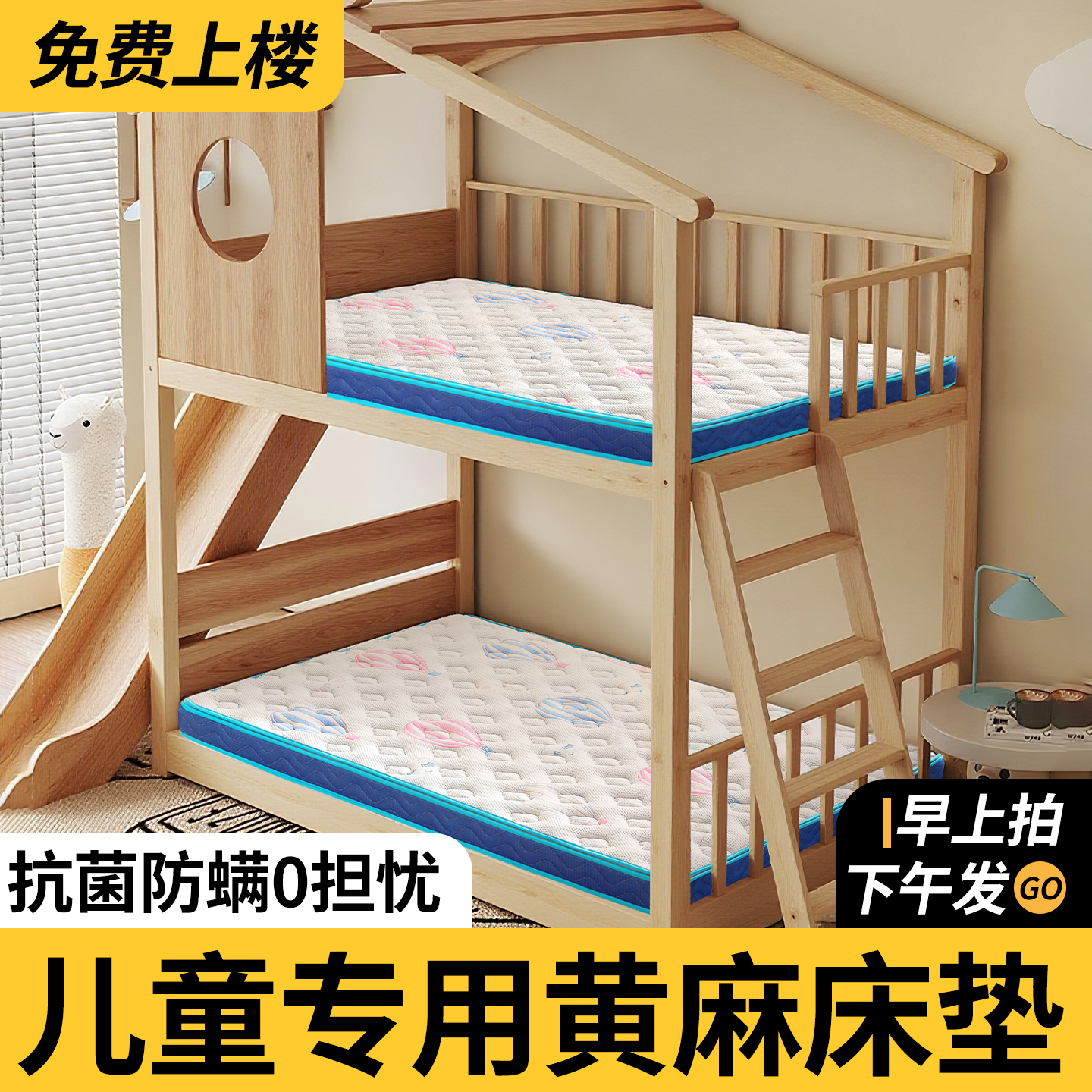 儿童专用黄麻床垫硬垫子护脊椎S型青少年天然乳胶椰棕定制席梦思