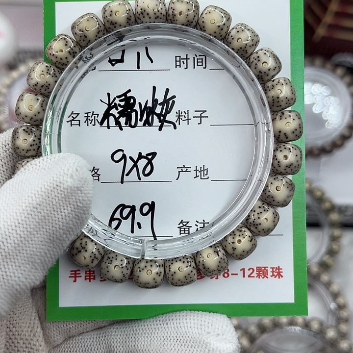 手串星月菩提灰冰