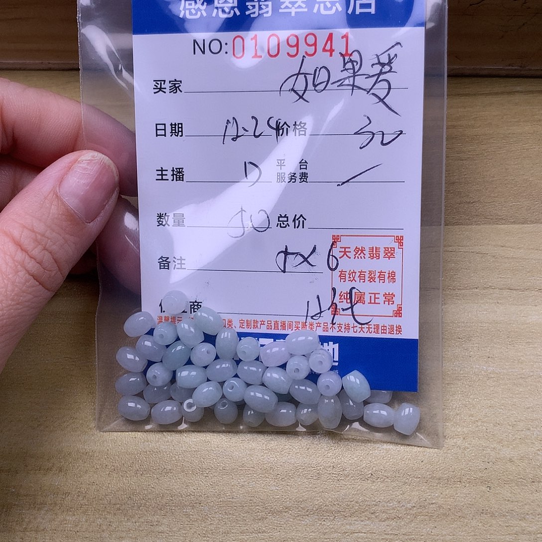 如****翡翠未镶嵌手链翡翠