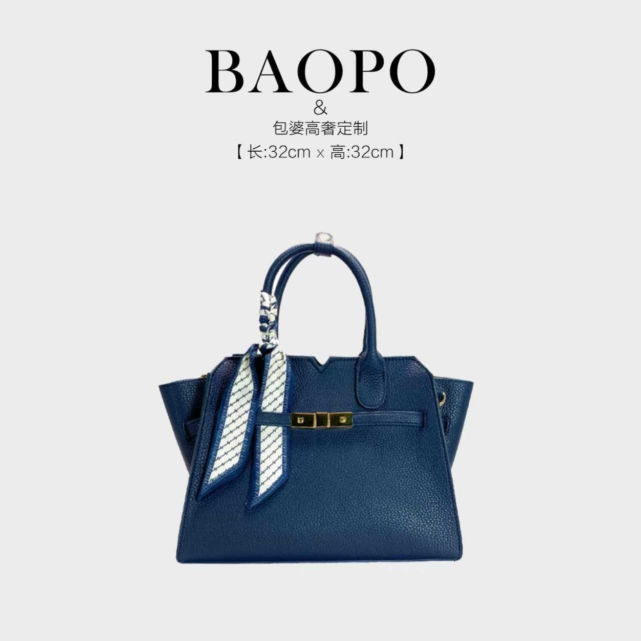 【BAOPO】背上秒变贵气姐姐！四季都能背的百搭王简约不简单D503蓝色