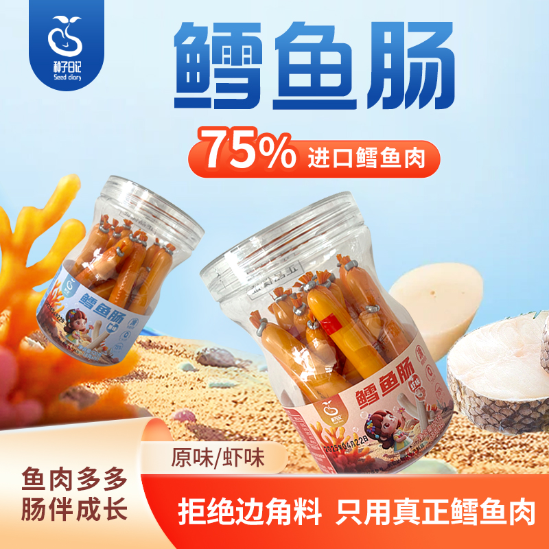 鳕鱼肠宝宝零辅食含高比例鳕鱼肉