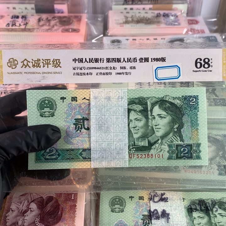 902金凤朝阳全新一刀，捆拆号码无47