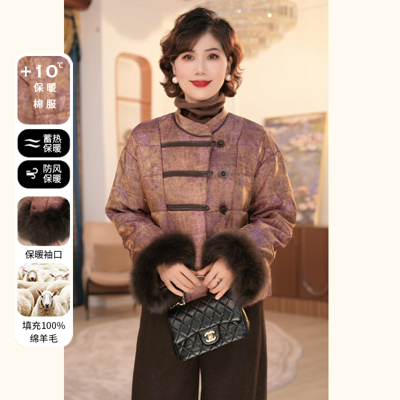 中年妈妈冬装保暖棉服2025新款洋气质中老年女装上衣服外套