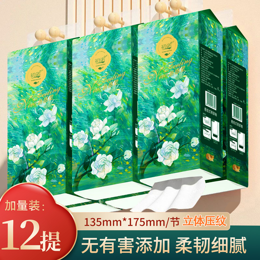 12大提初诺悬挂式抽纸巾大包挂抽整箱餐巾纸抽卫生纸厕纸6732