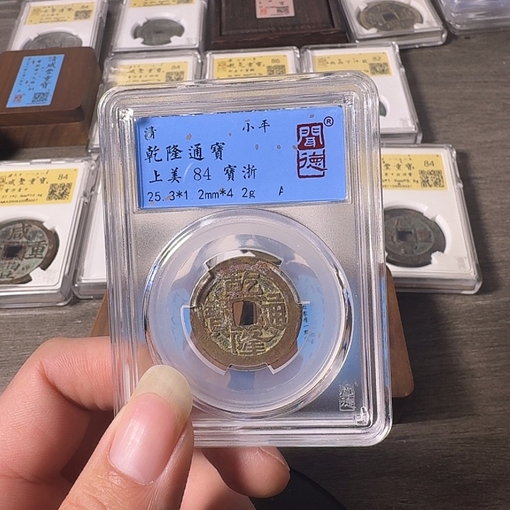 铜A闻博文化乾隆通宝