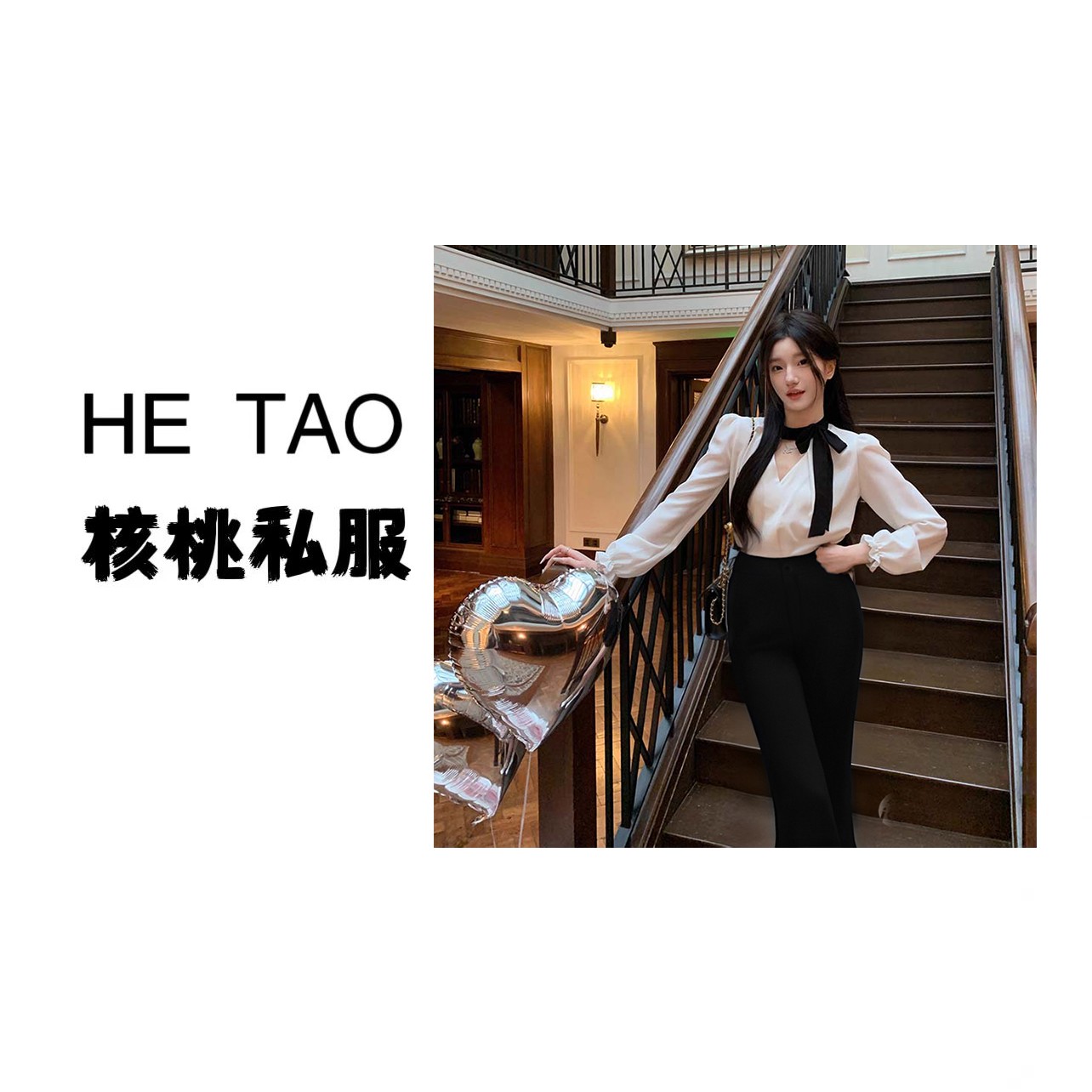 【核桃专属】【两件套】黑白衬衫气质显瘦上衣套装两件套D3276