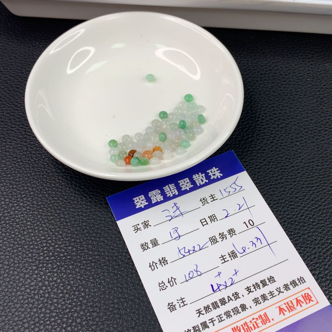 翡翠手链未镶嵌诗*雅翡翠散珠DIY多样性自发