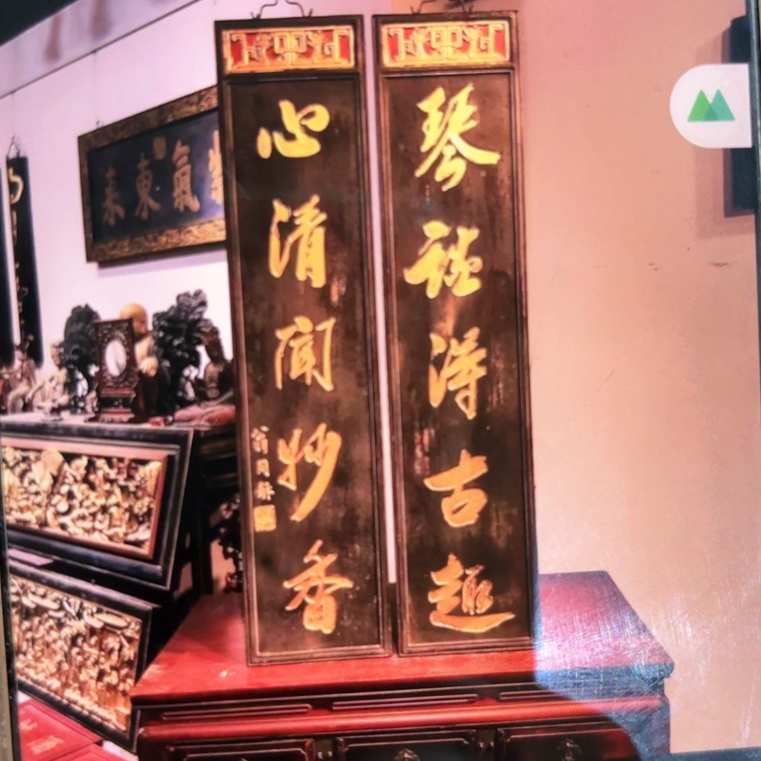 木诸****师对联琴淡得古趣