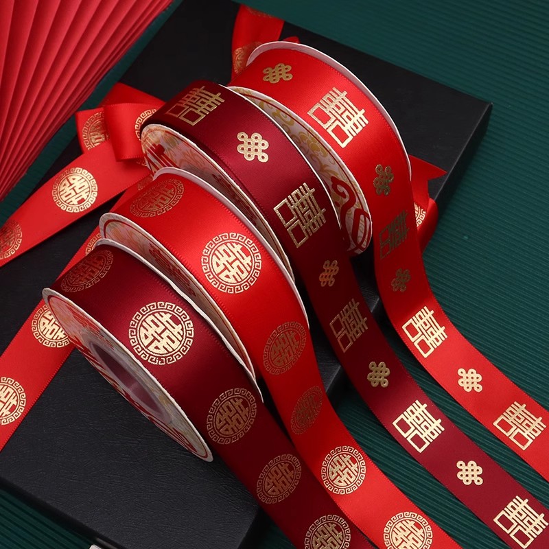 结婚红色丝带缎带喜字彩条喜庆婚车装饰婚庆礼物婚房被子捆绑带