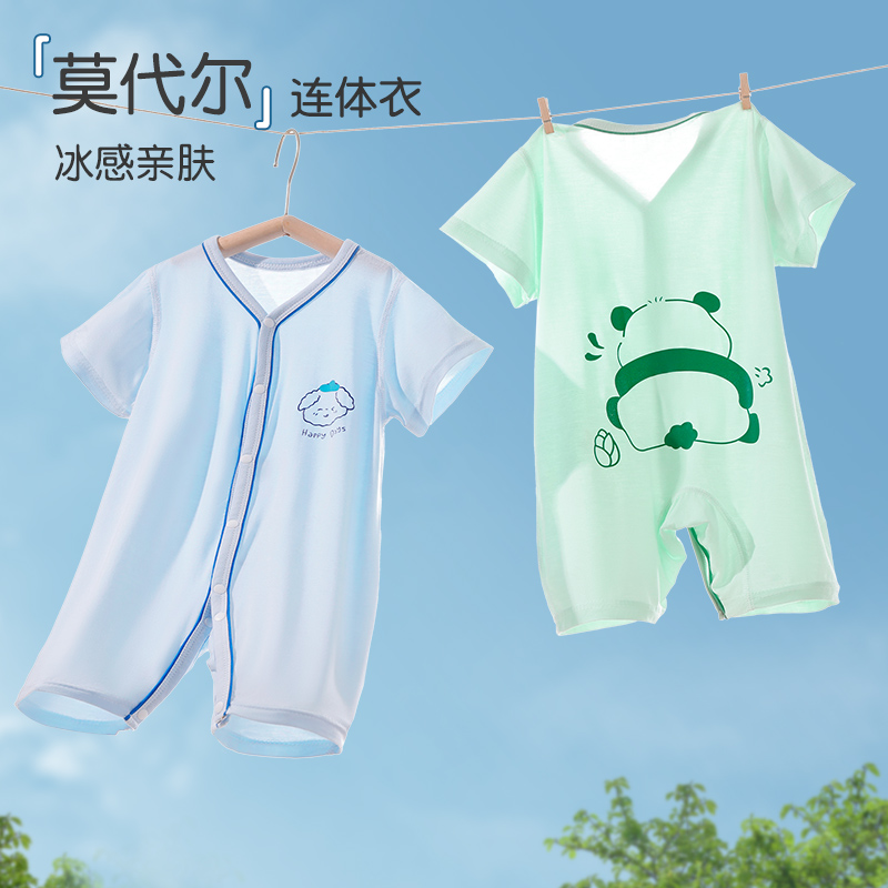莫代尔婴儿连体衣宝宝夏季衣服夏天薄款冰感短袖空调服家居服睡衣