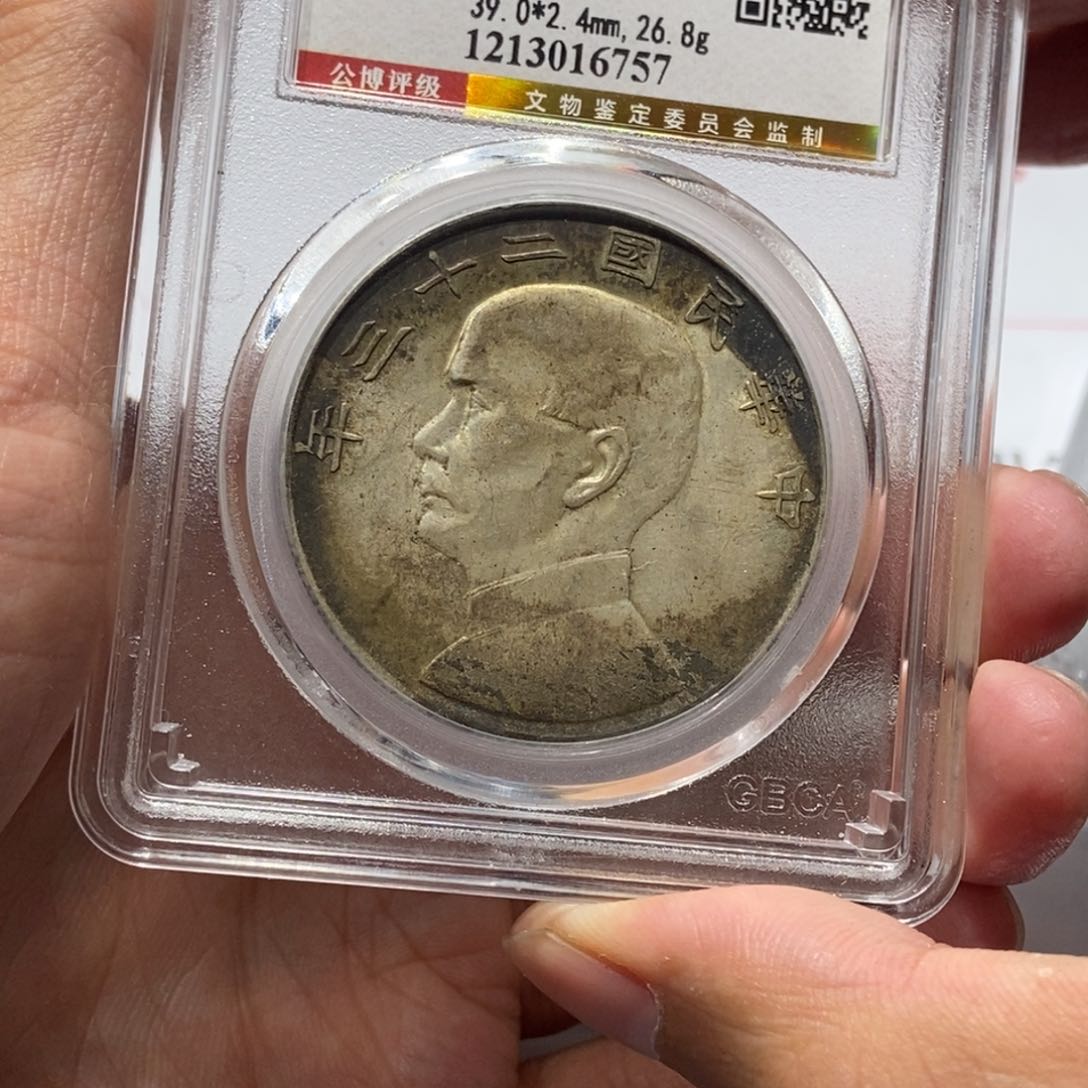 银新****部二十三年船洋/国福泉信/16757