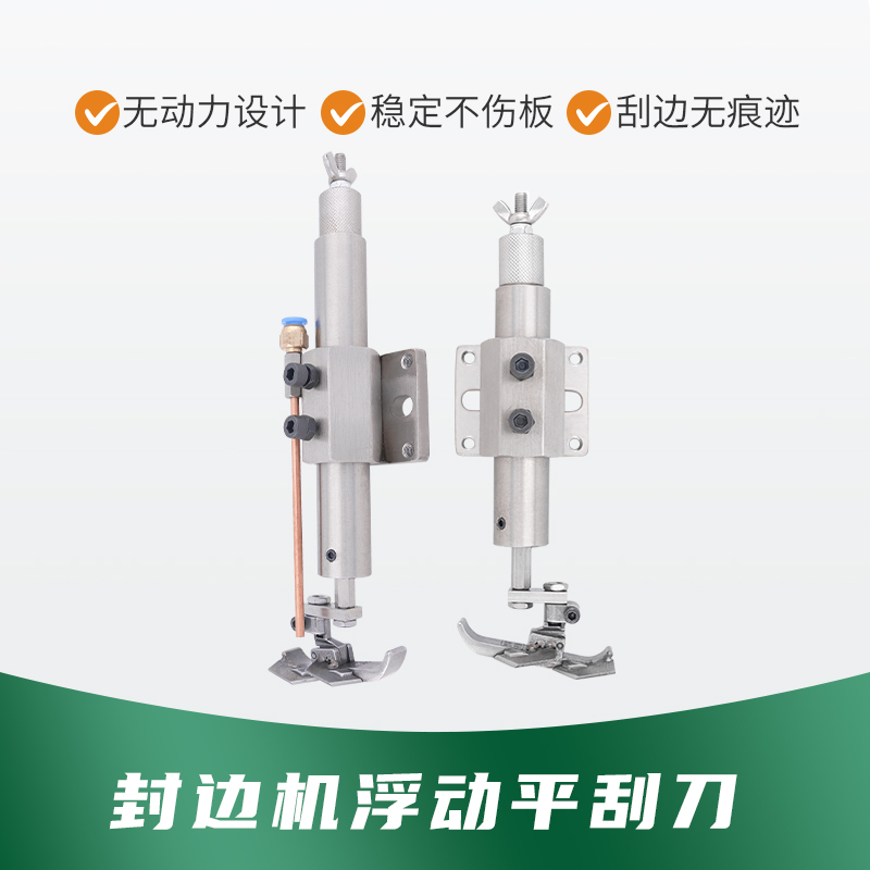 浮动子母刮刀蒋正款合金清除胶线封边更美观通用全能耐用方便调节