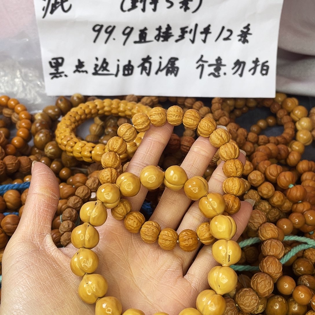 核桃手串/手链734