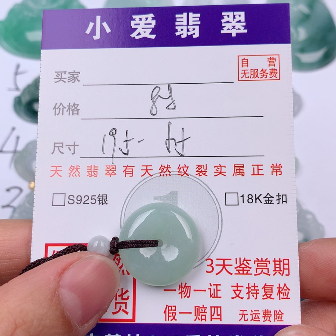 【闪购商品】翡翠挂件未镶嵌h****?挂件